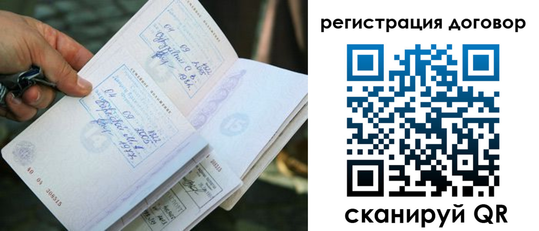 прописка паспорт в Козловке