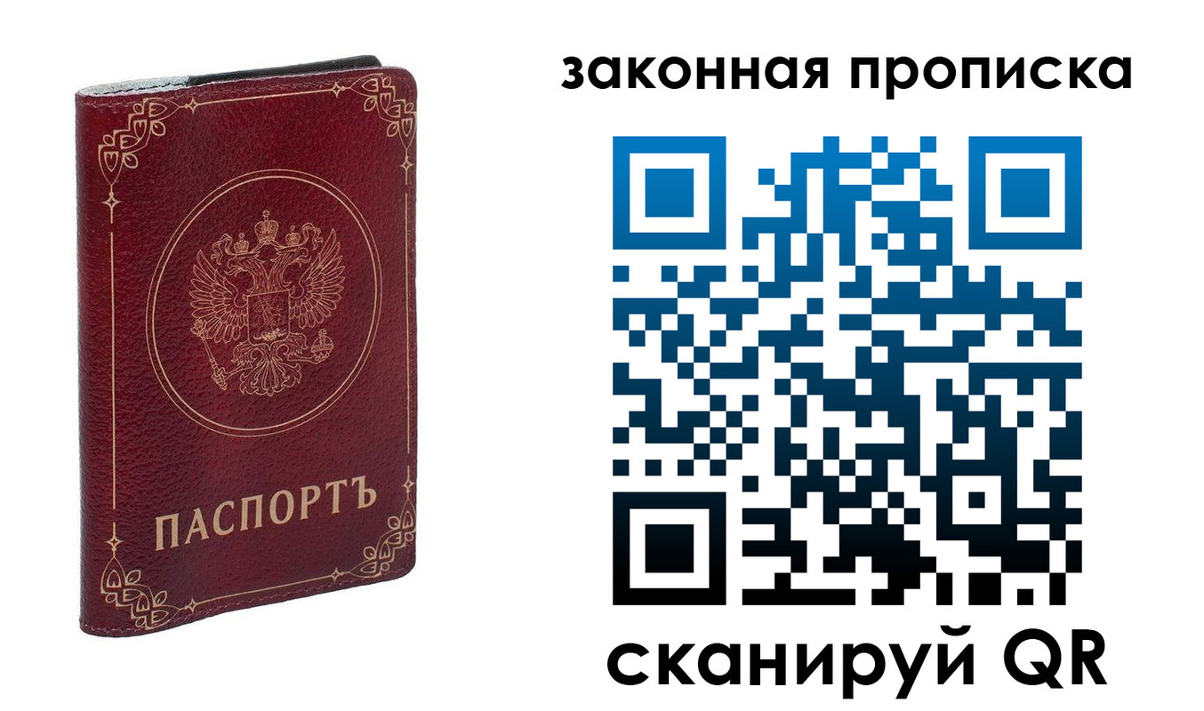 прописка поиск в Козловке