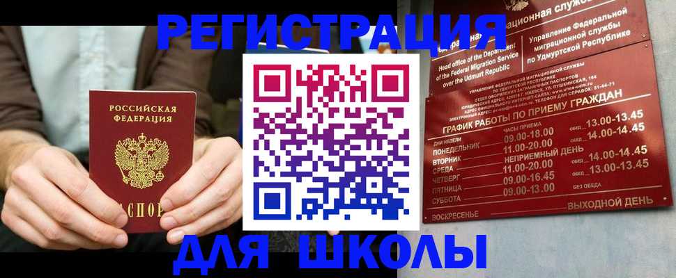 прописка 2025 в Козловке