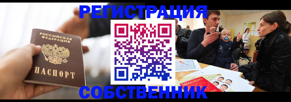 прописка штамп в Козловке