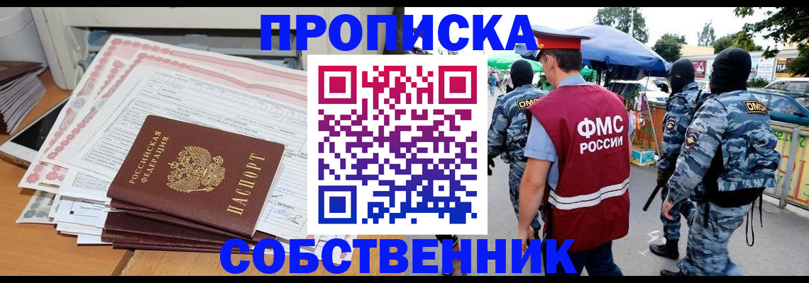 пропишу в квартире в Козловке