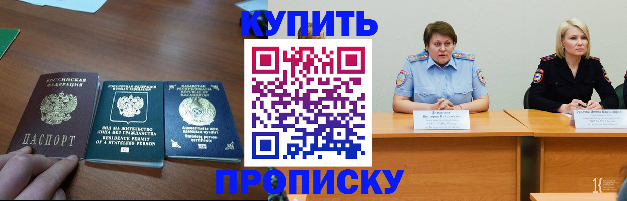 временная регистрация законно в Козловке