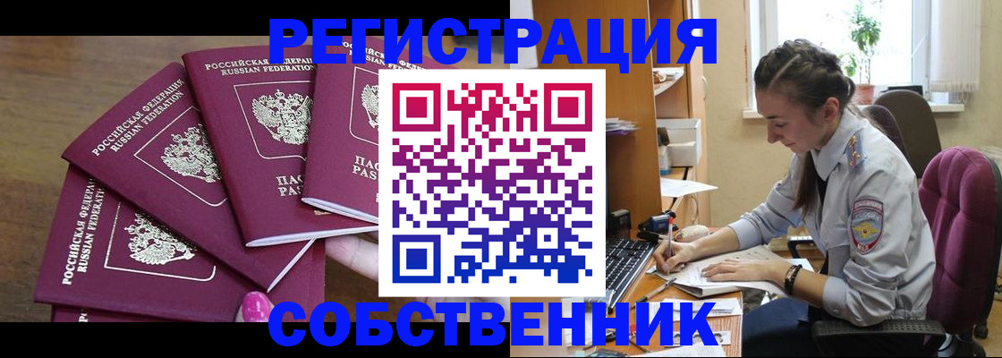 временная регистрация поиск в Козловке